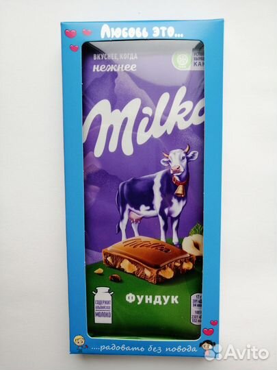 Подарочная шоколадка