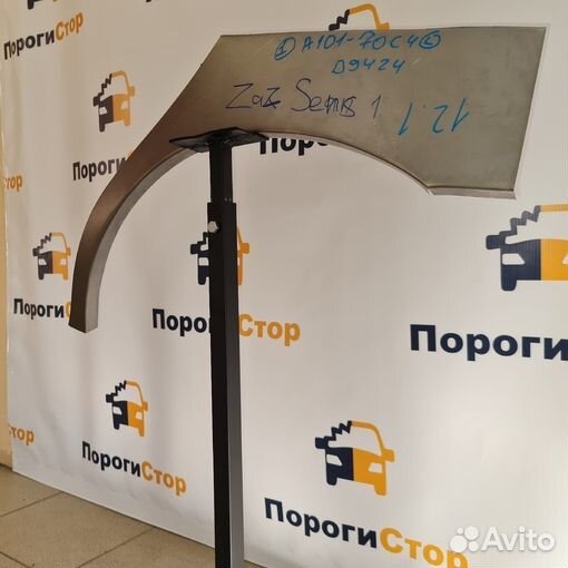 Кузовная арка заднего правого крыла ZAZ Sens 1