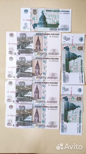 Купюры Банкноты коллекционные 5 р и 10 р