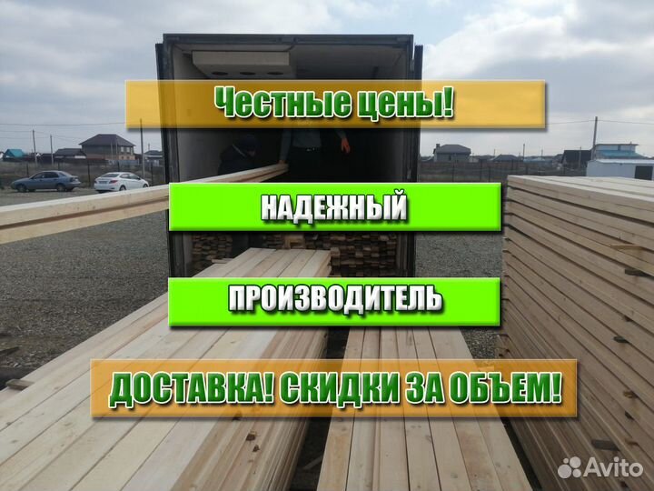 Пиломатериалы, Брус, Доска, ту, 2 сорт