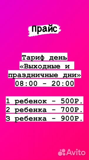 Няня для ребенка