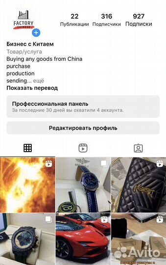 Ведение производство в Китае