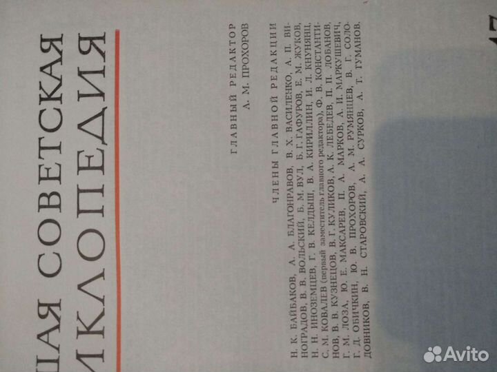 Энциклопедия