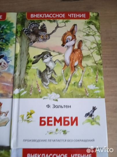 Детские книги пакетом