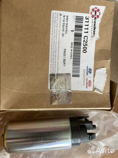 Насос топливный