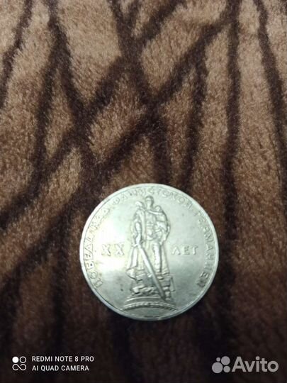 Юбилейные рубли СССР