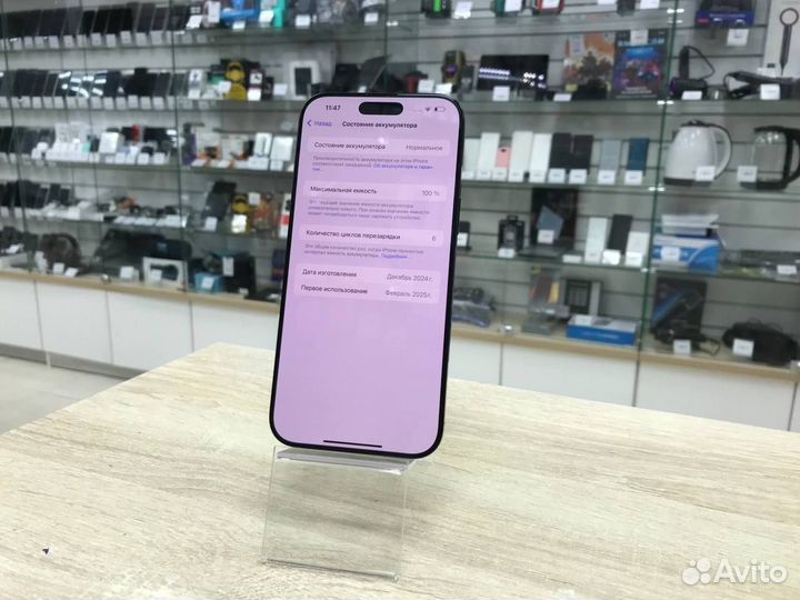 iPhone 16 Pro Max, 256 ГБ
