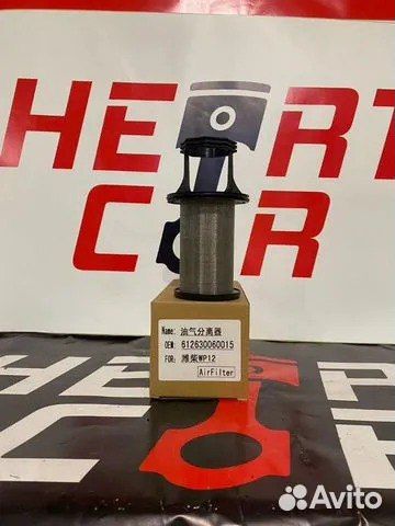 Фильтр сапуна Shacman (Shaanxi) X3000