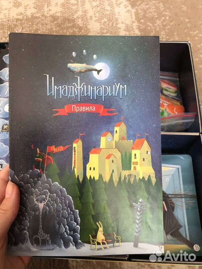 Имаджинариум