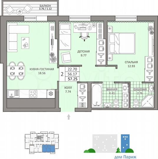 2-к. квартира, 57,6 м², 2/19 эт.