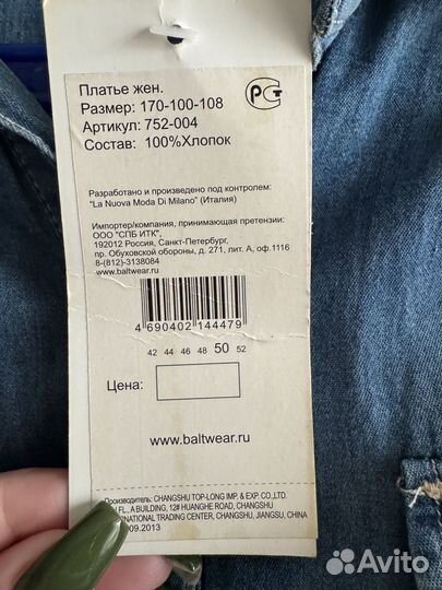 Платье джинсовое Viaggio р.50 новое