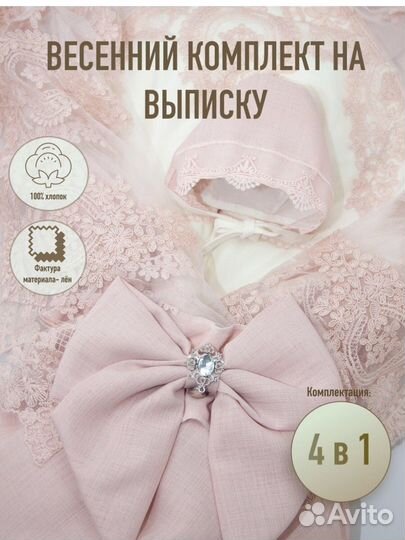 Конверт на выписку для девочки весна-осень