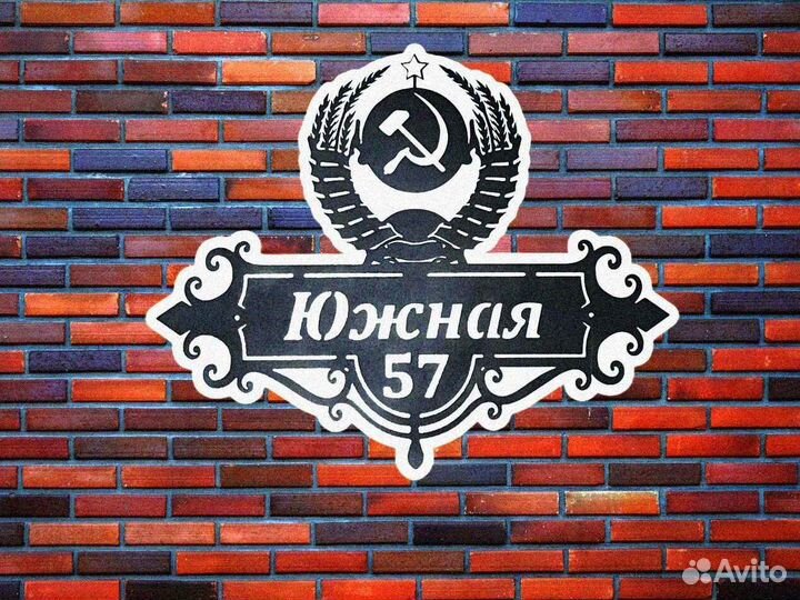 Адресные таблички