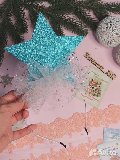 Новогодний ободок Звездочка