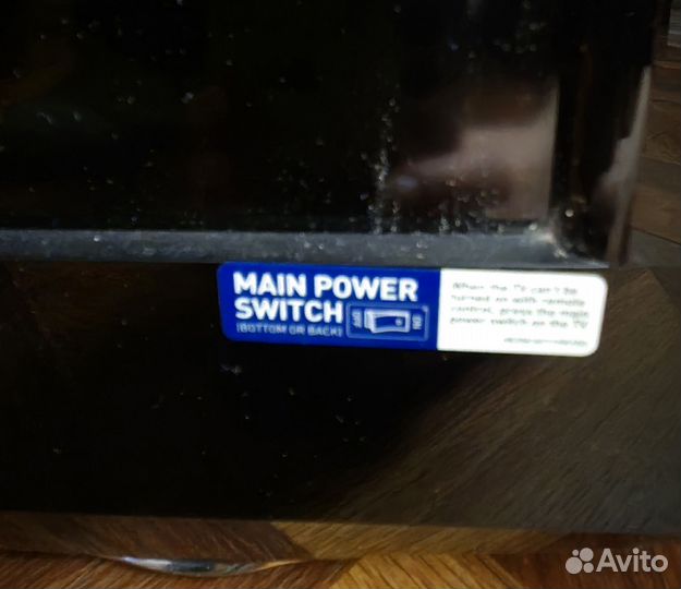 Телевизор бу