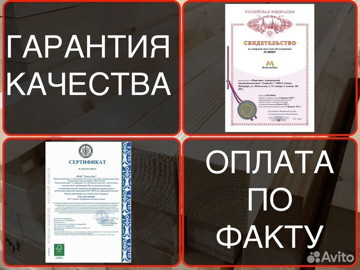 Сухая доска за м2 45 мм 95 мм 6000 мм, ав