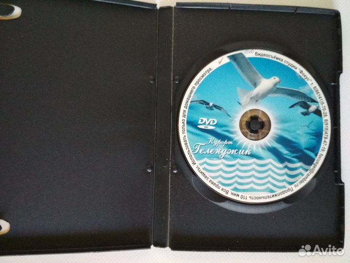 Диски DVD: Царское село, Геленджик, Абхазия