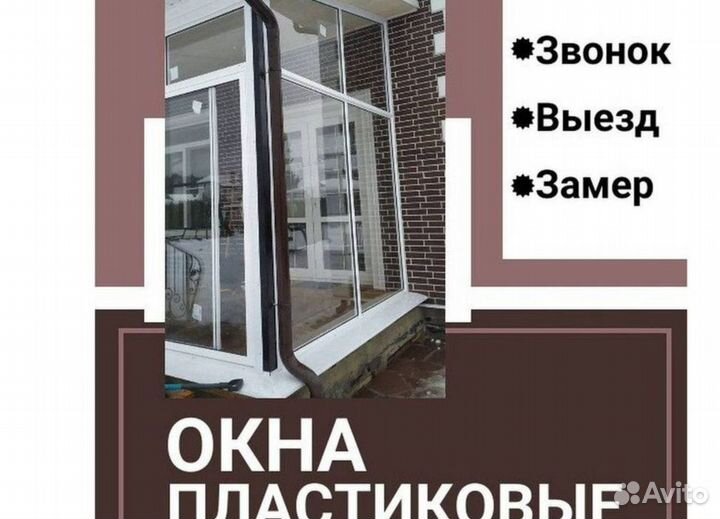 Остекление балкона