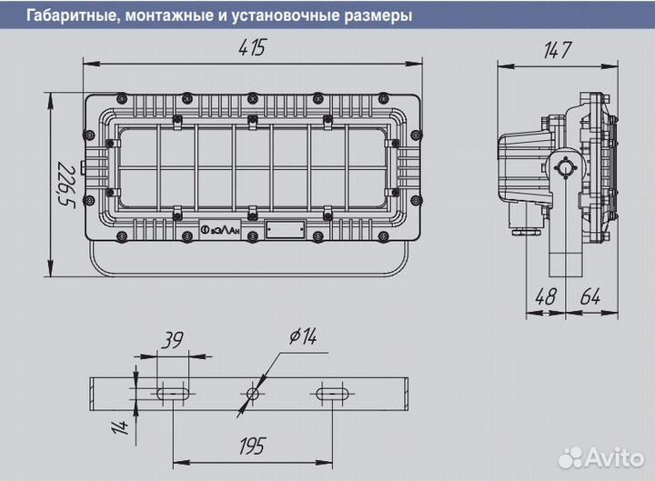 Взрывозащищенный светильник светодиодный вэлан33