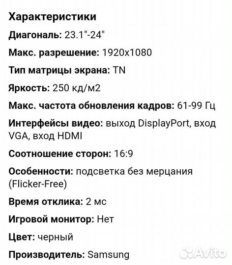 Монитор samsung s24d300h