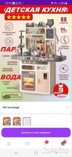 Детская кухня с водой