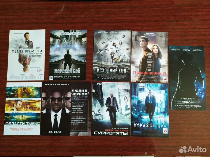 Кинофлаеры - Фантастика / Фэнтези