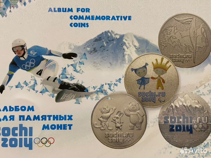 Альбом монеты олимпиада в Сочи + банкнота 100Р