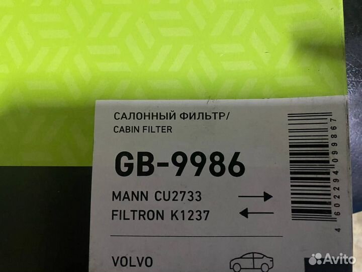 Фильтр салона BIG filter (LR056138 LR019589 307670