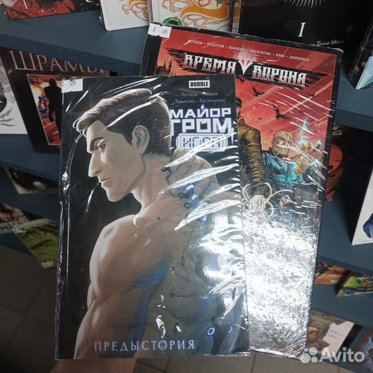 Комиксы Bubble