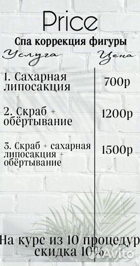 Восковая депиляция, спа, обёртывание