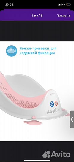 Горка для купания angelcare