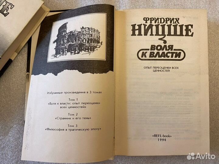 Философия Ницше 3 тома Новые