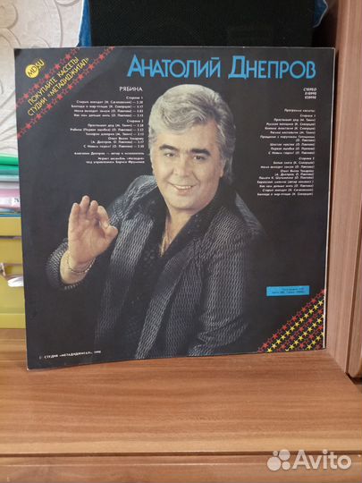 Виниловая пластинка Анатолий Днепров