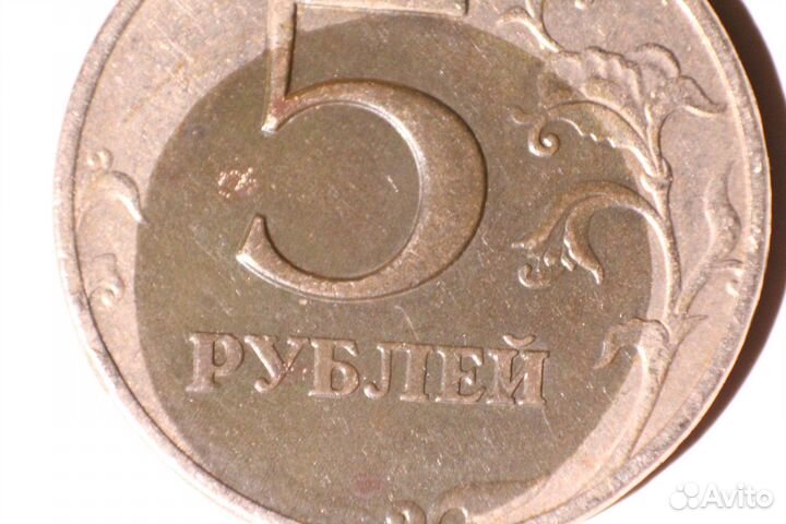 Монета брак 5 ру. 1998г. ммд с затмением