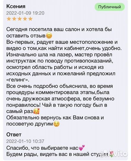 Депиляция воском: бёдра