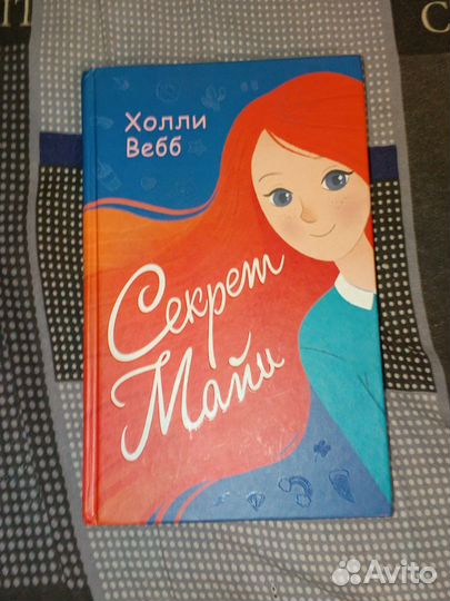 Книги холли вебб