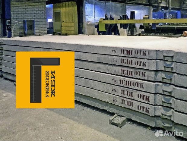 Дорожные плиты