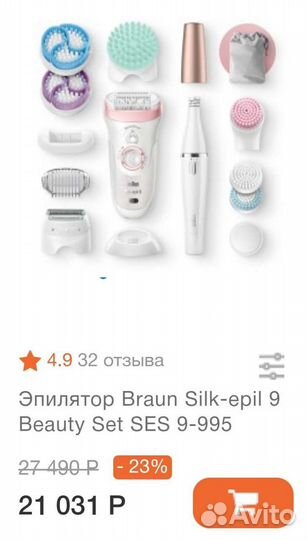 Эпилятор braun silk epil 9