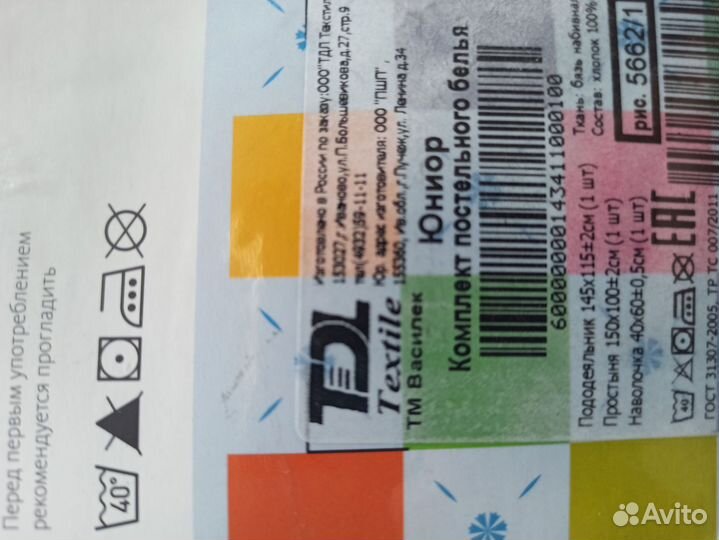 Комплект детского постельного белья