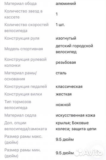 Детский велосипед для девочки 16