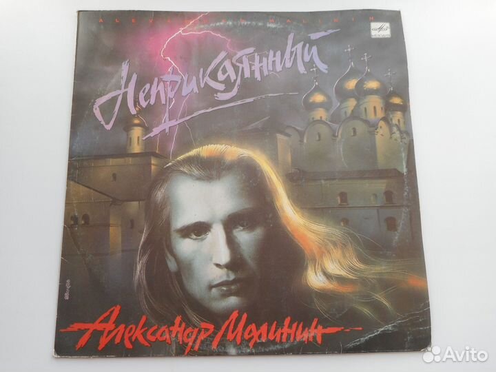 Александр Малинин