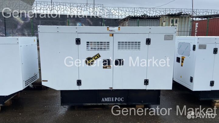 Дизельный генератор 40 кВт амперос (в кожухе)