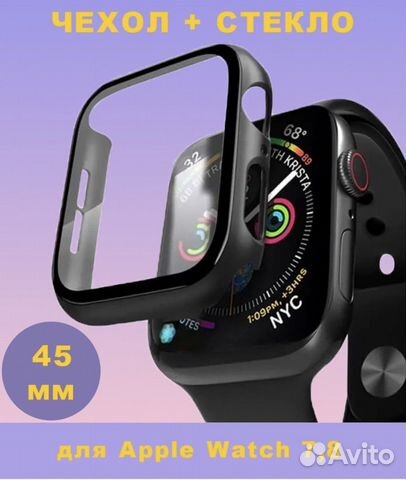Защитное стекло на apple watch 45