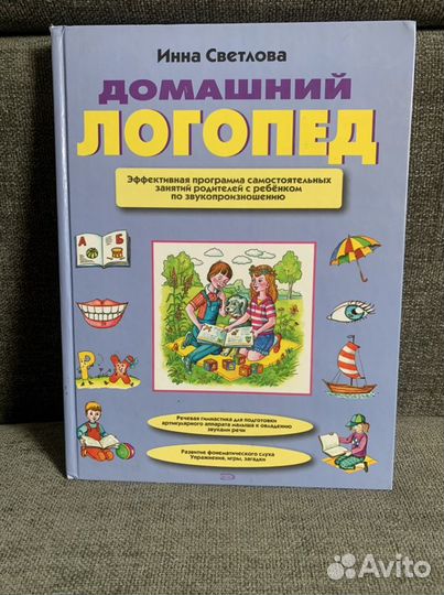 Книга по логопедии