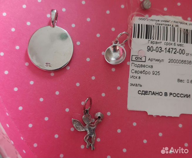 Подвеска серебро