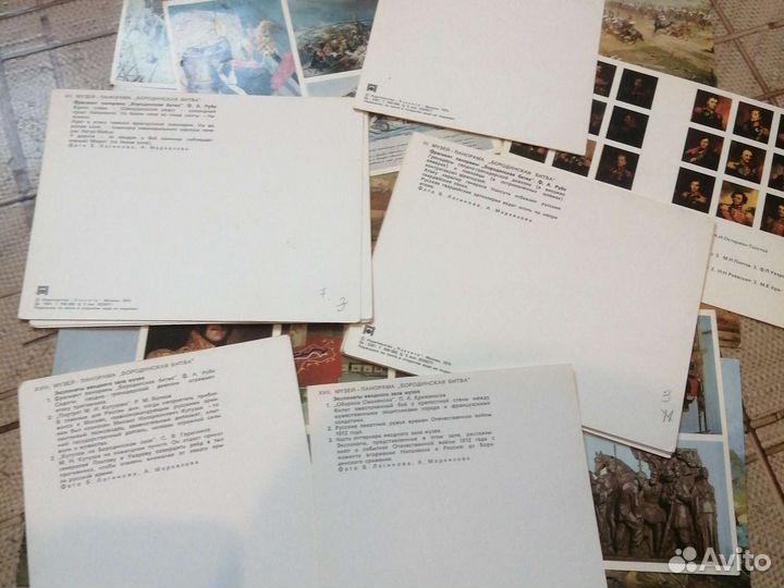 Открытки бородинская битва