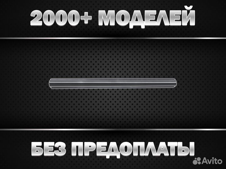 Пороги на Hyundai Accent (есть пороги на все авто)