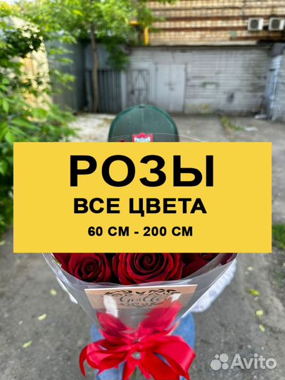 Метровые розы букет 170см