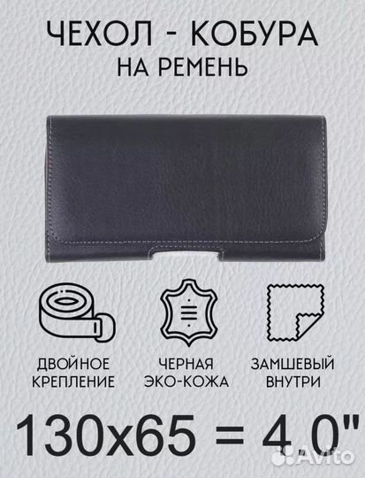 Чехол кобура на телефон, смартфон, айфон