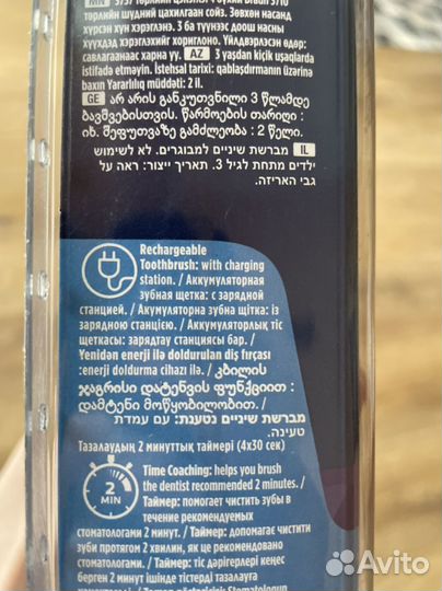 Зубная щетка oral b vitality pro